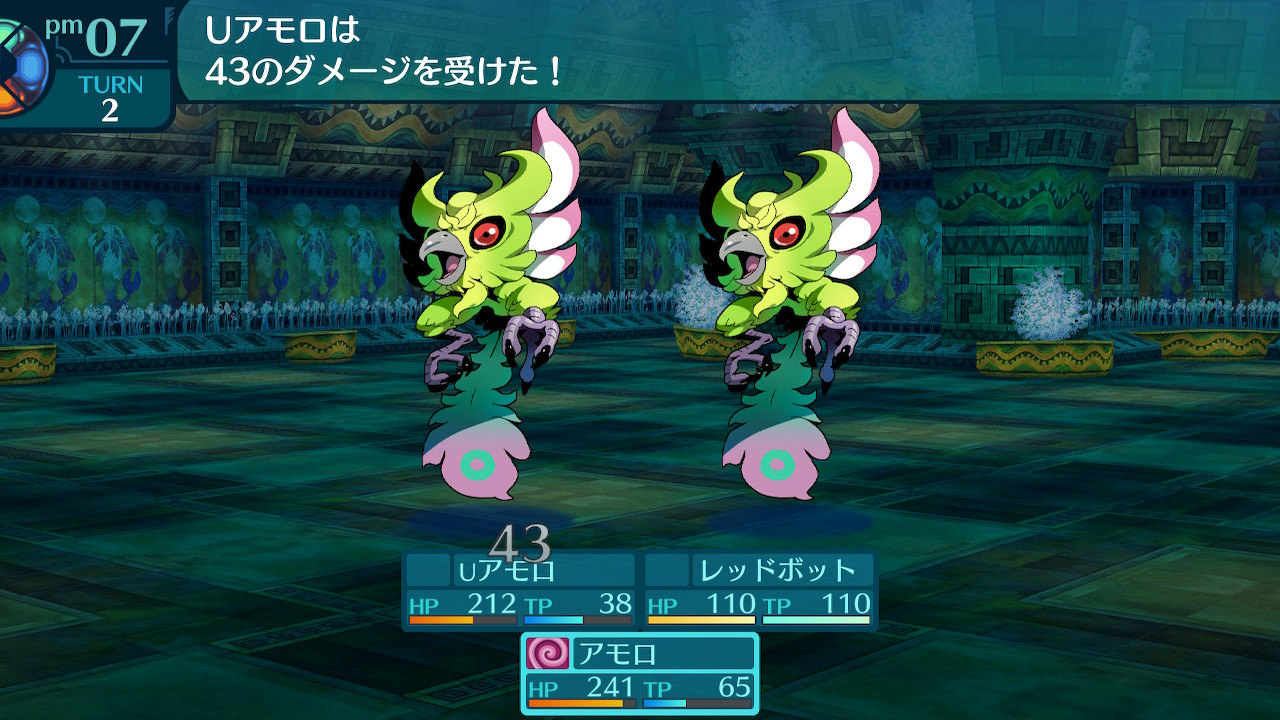 アモロ