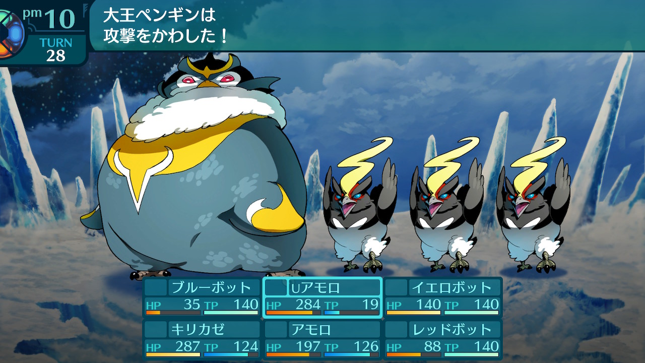 アモロ