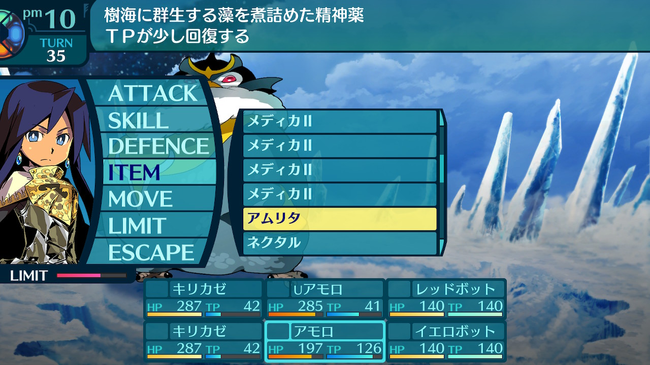 アモロ