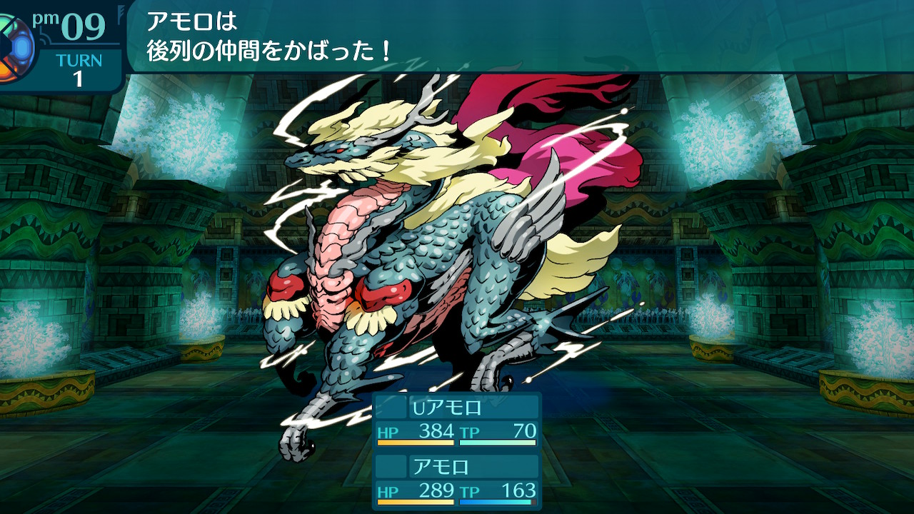 アモロ