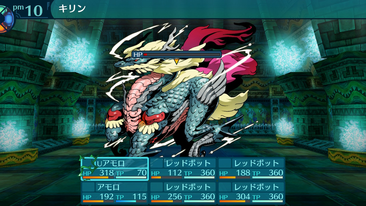 アモロ