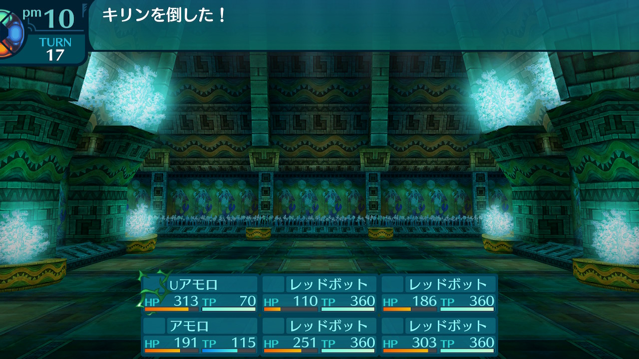 アモロ