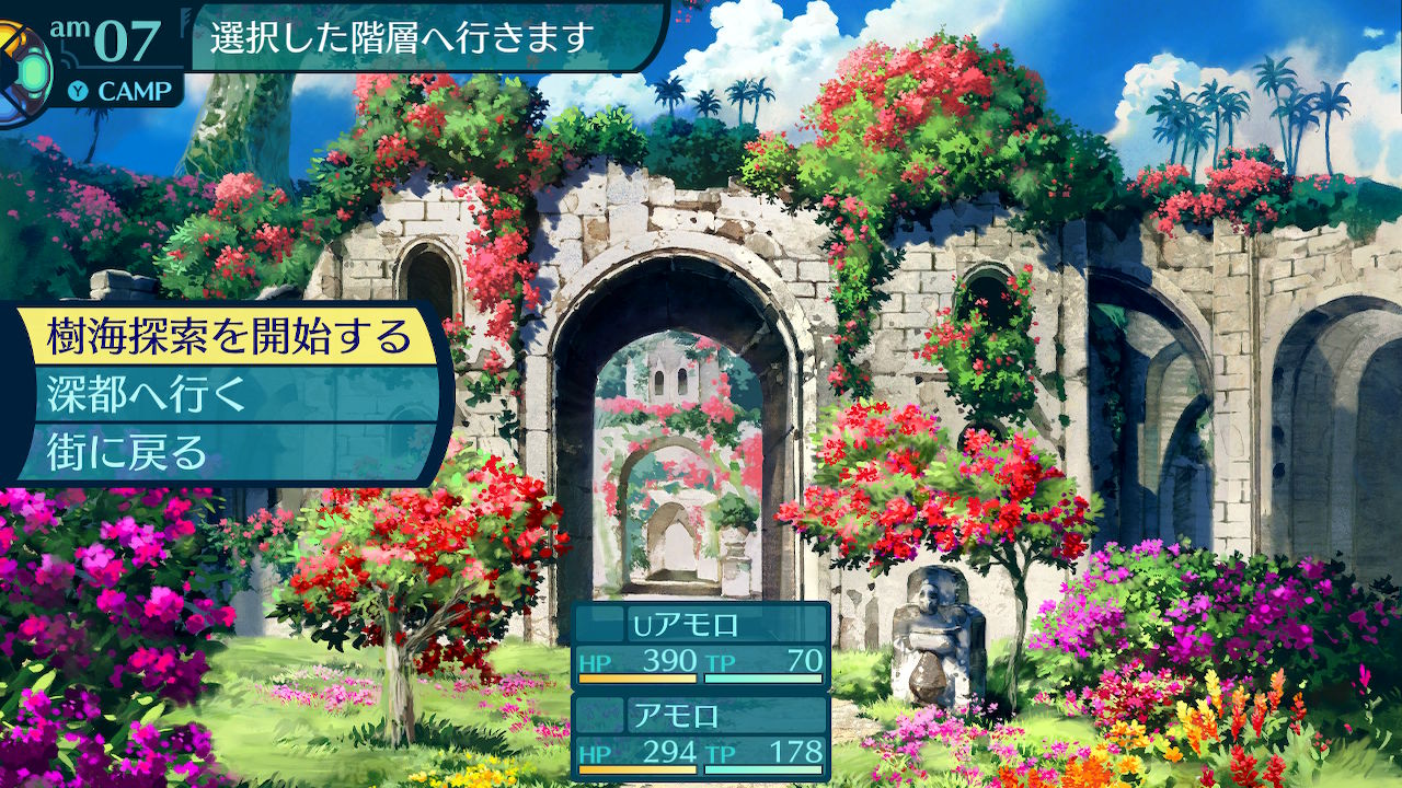 アモロ
