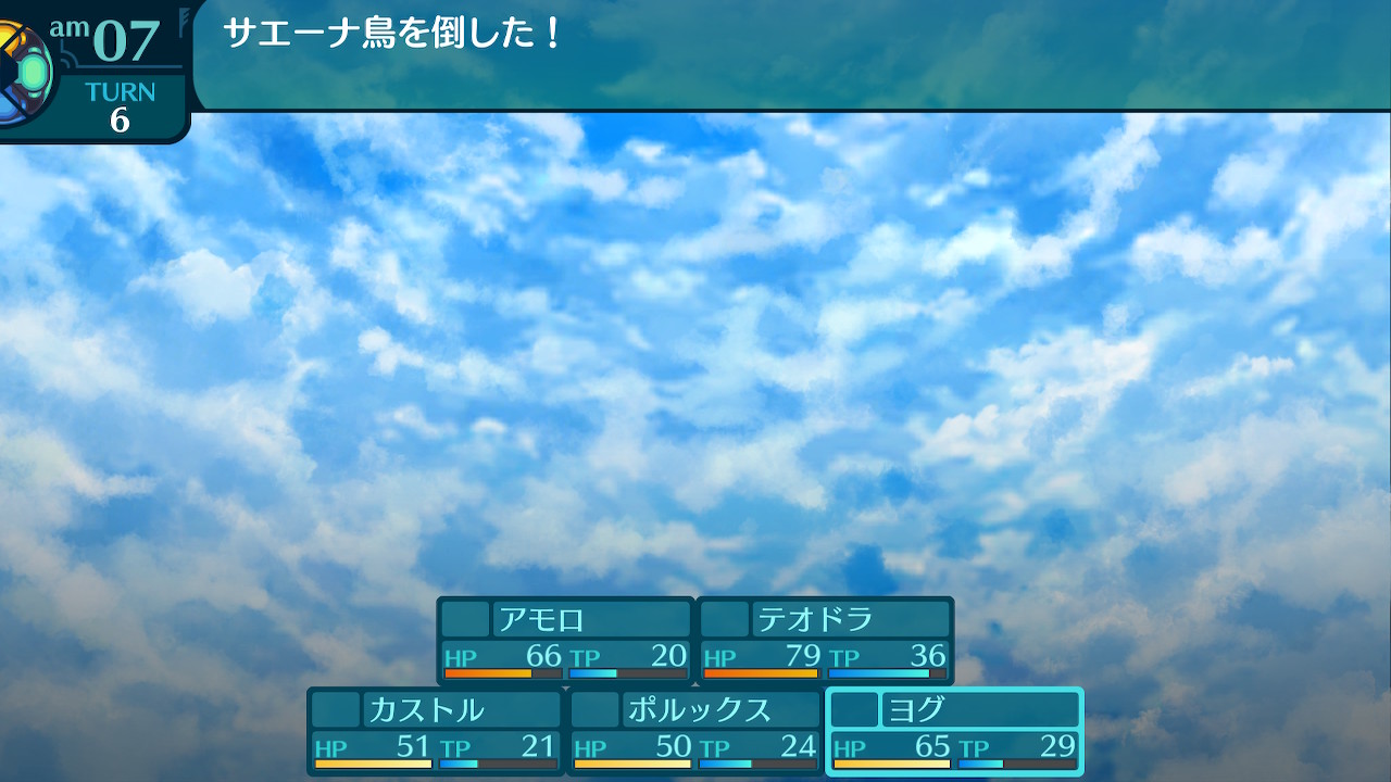 アモロ
