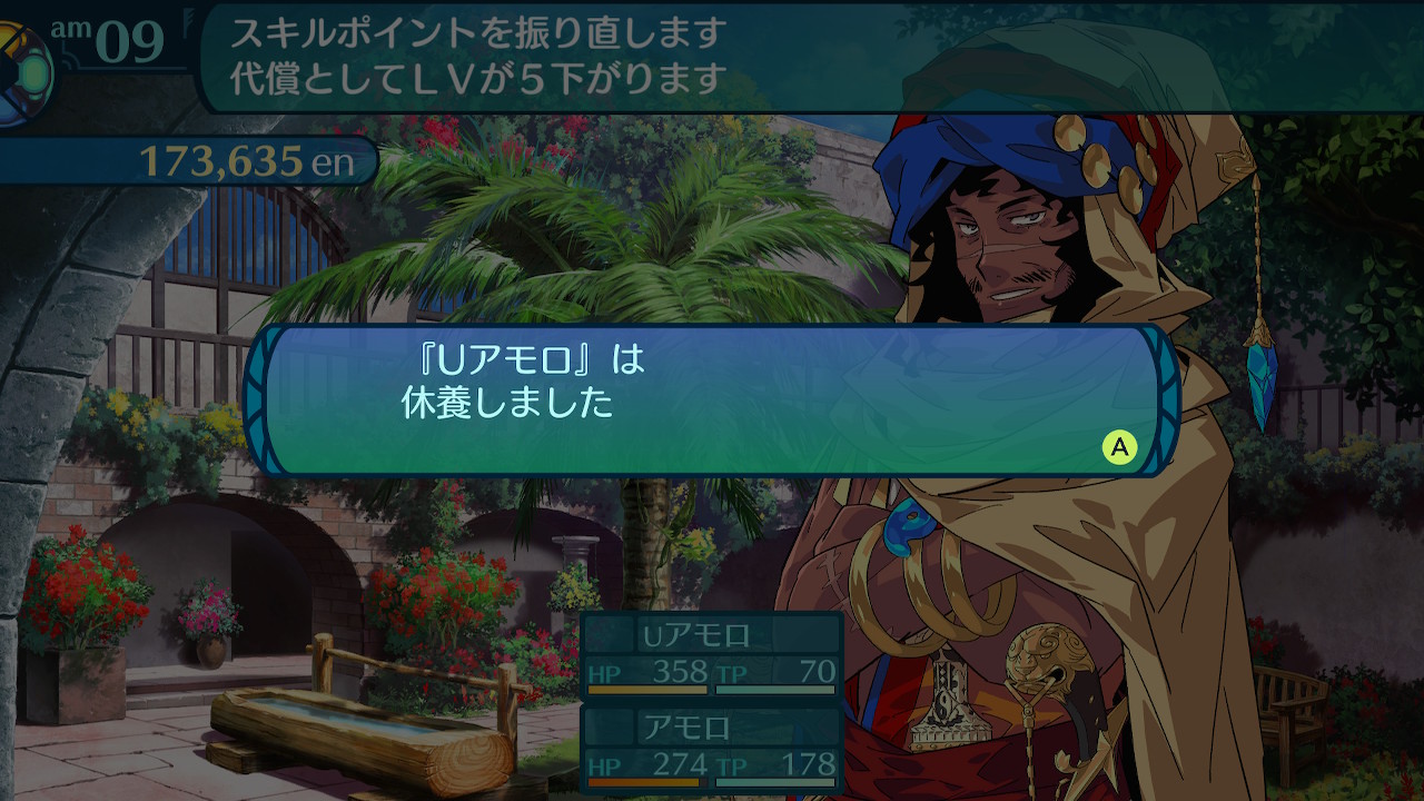 アモロ