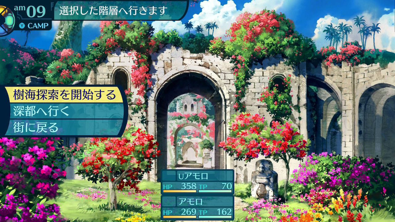 アモロ