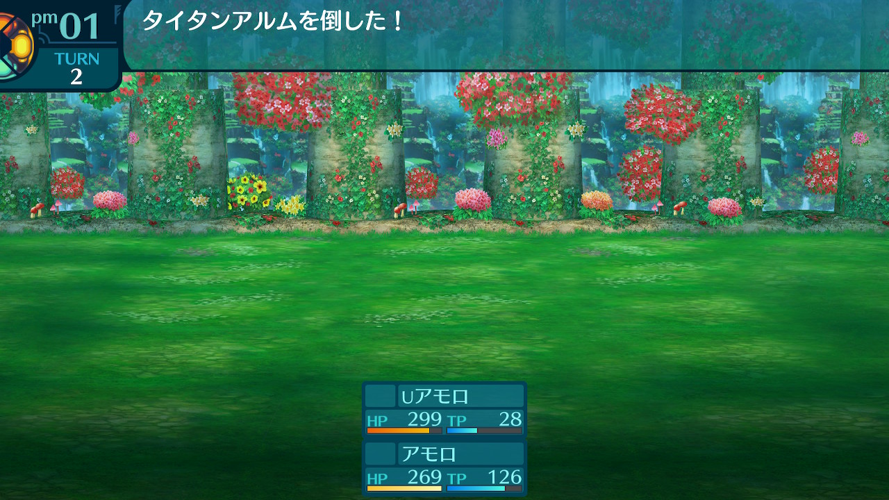アモロ