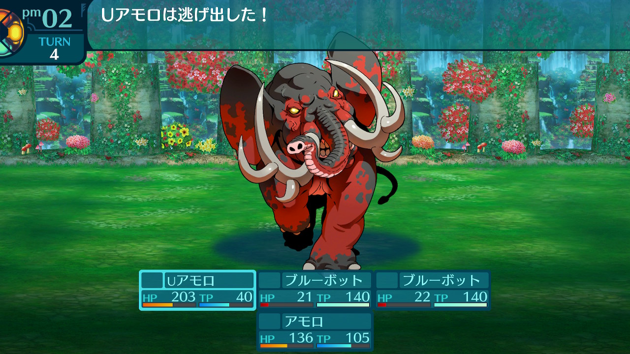 アモロ