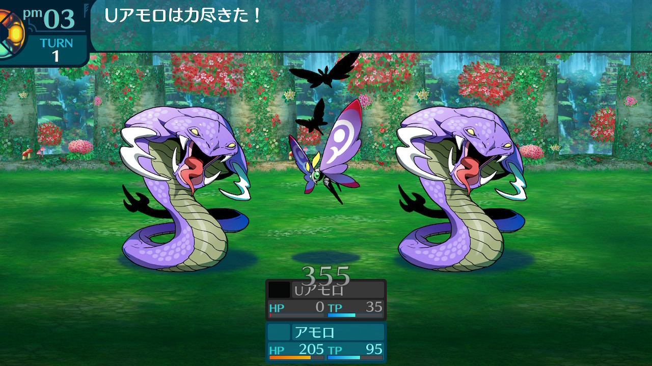 アモロ