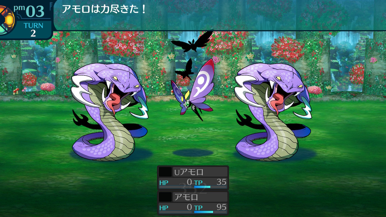 アモロ
