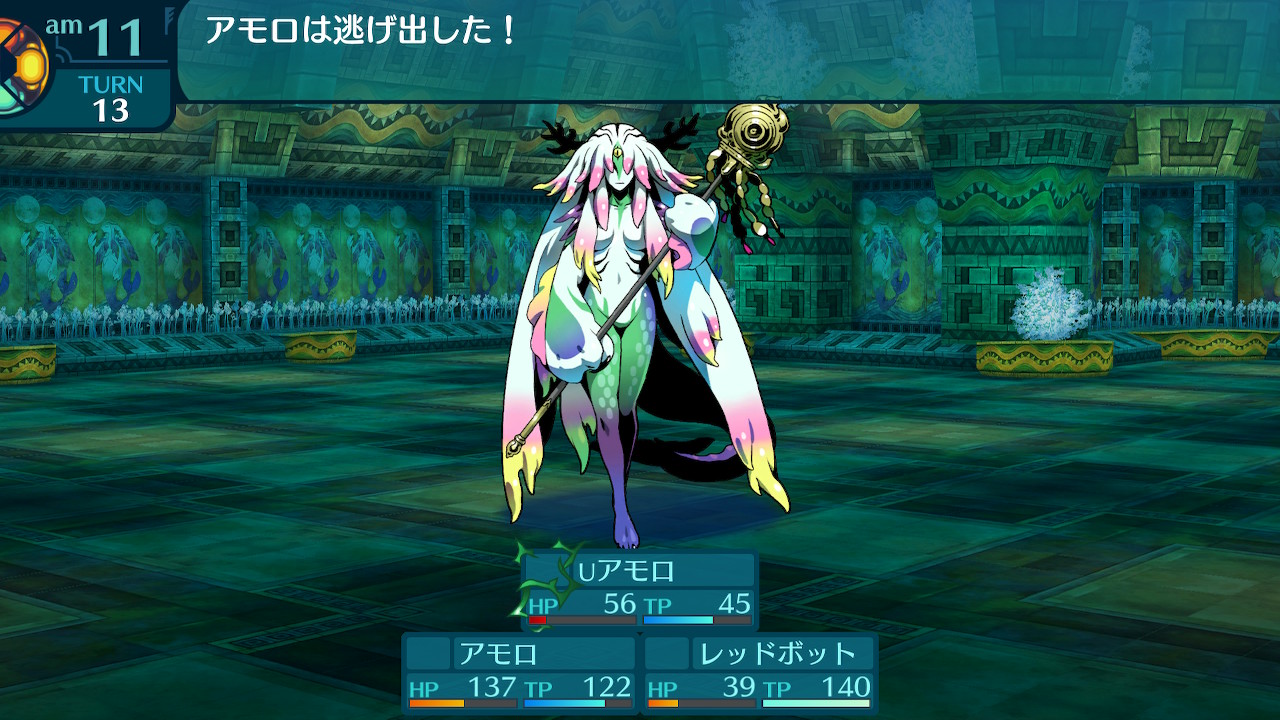 アモロ