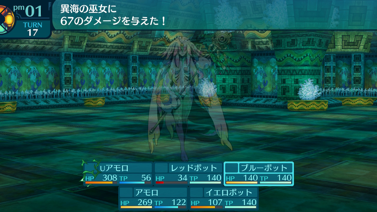 アモロ