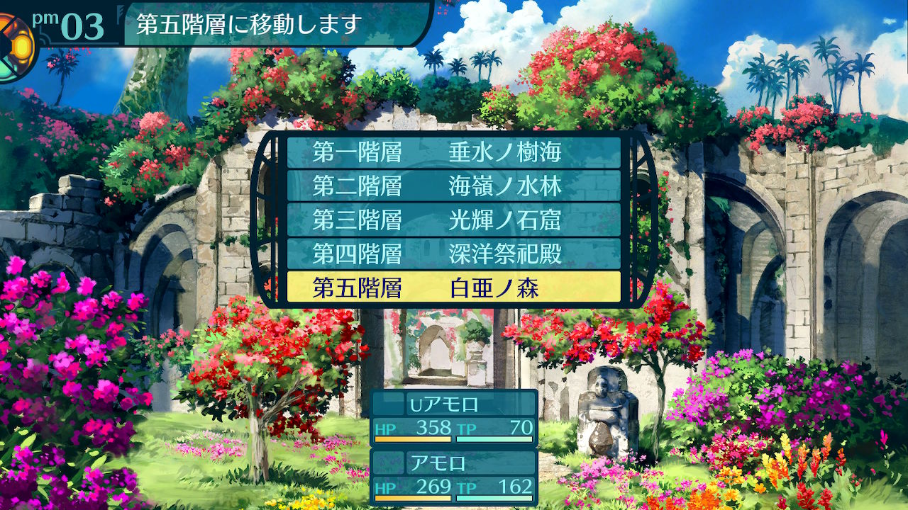 アモロ