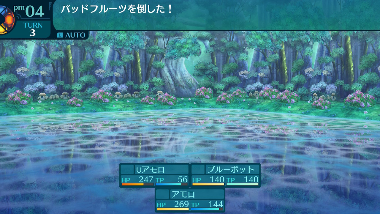 アモロ