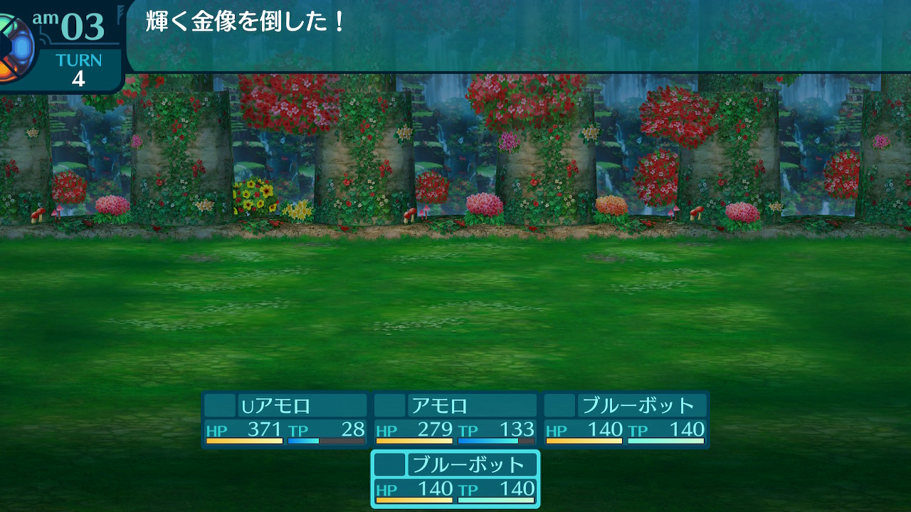 アモロ