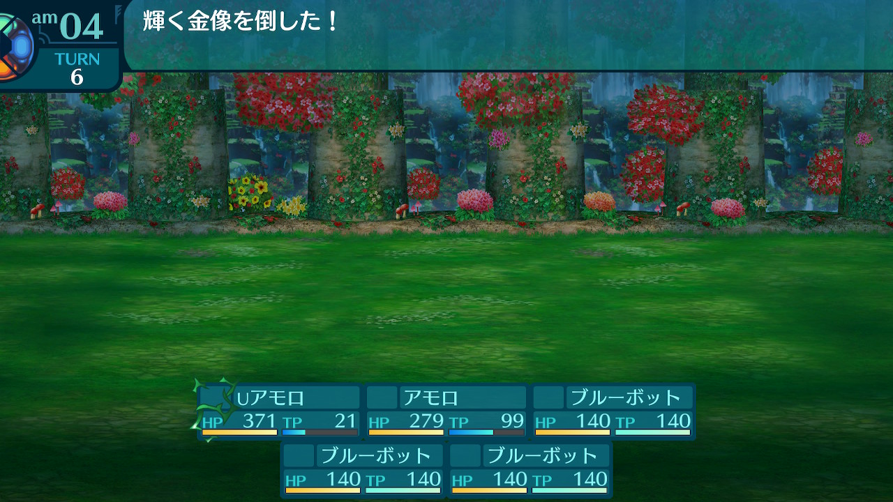 アモロ