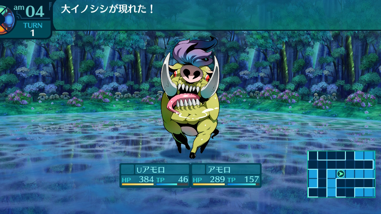 アモロ