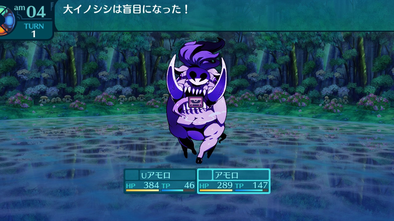 アモロ