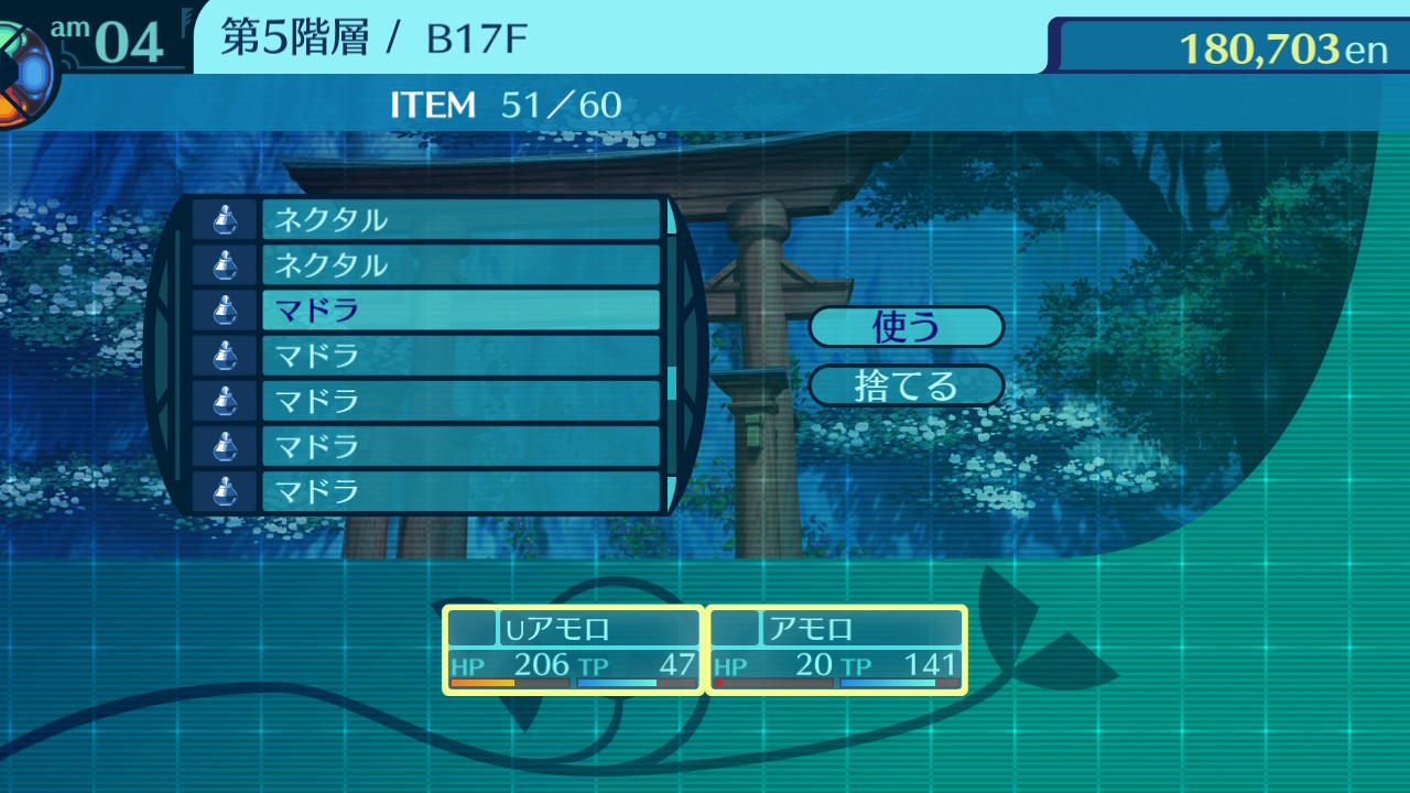 アモロ