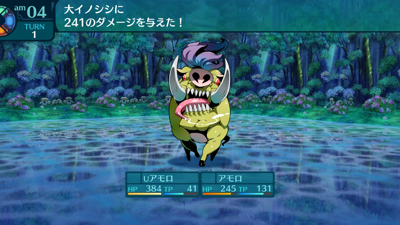 アモロ