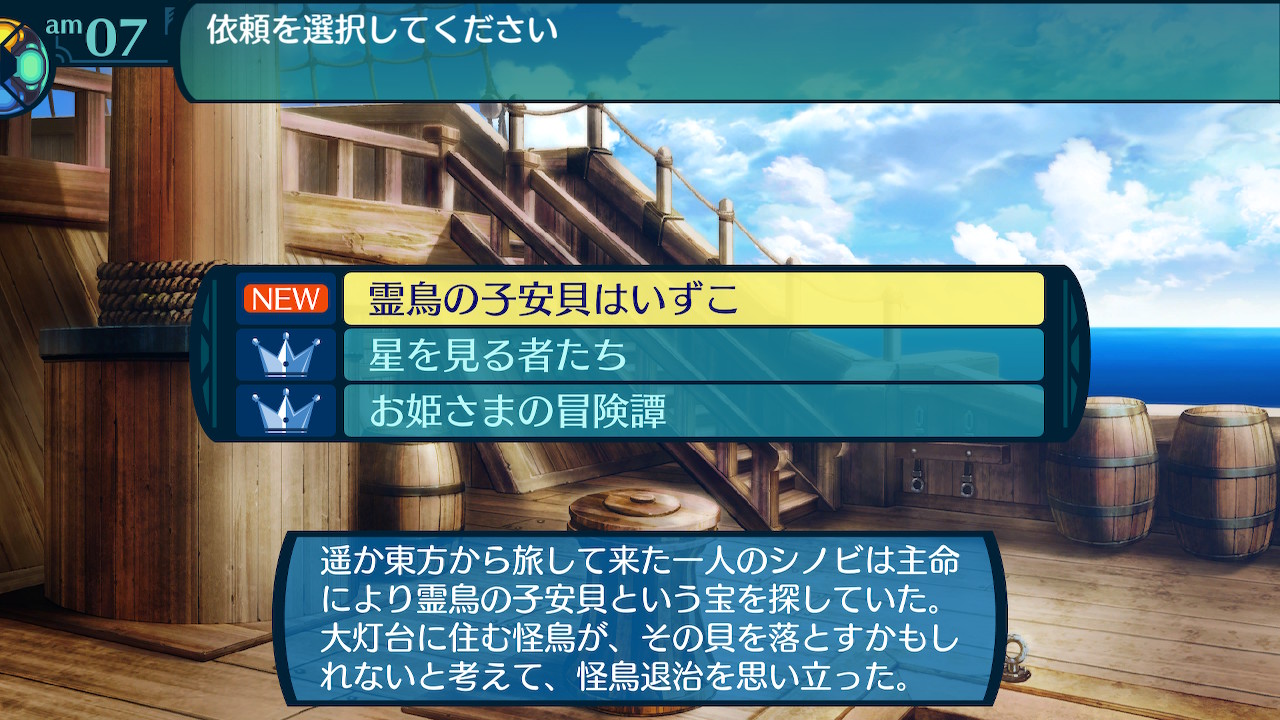 アモロ