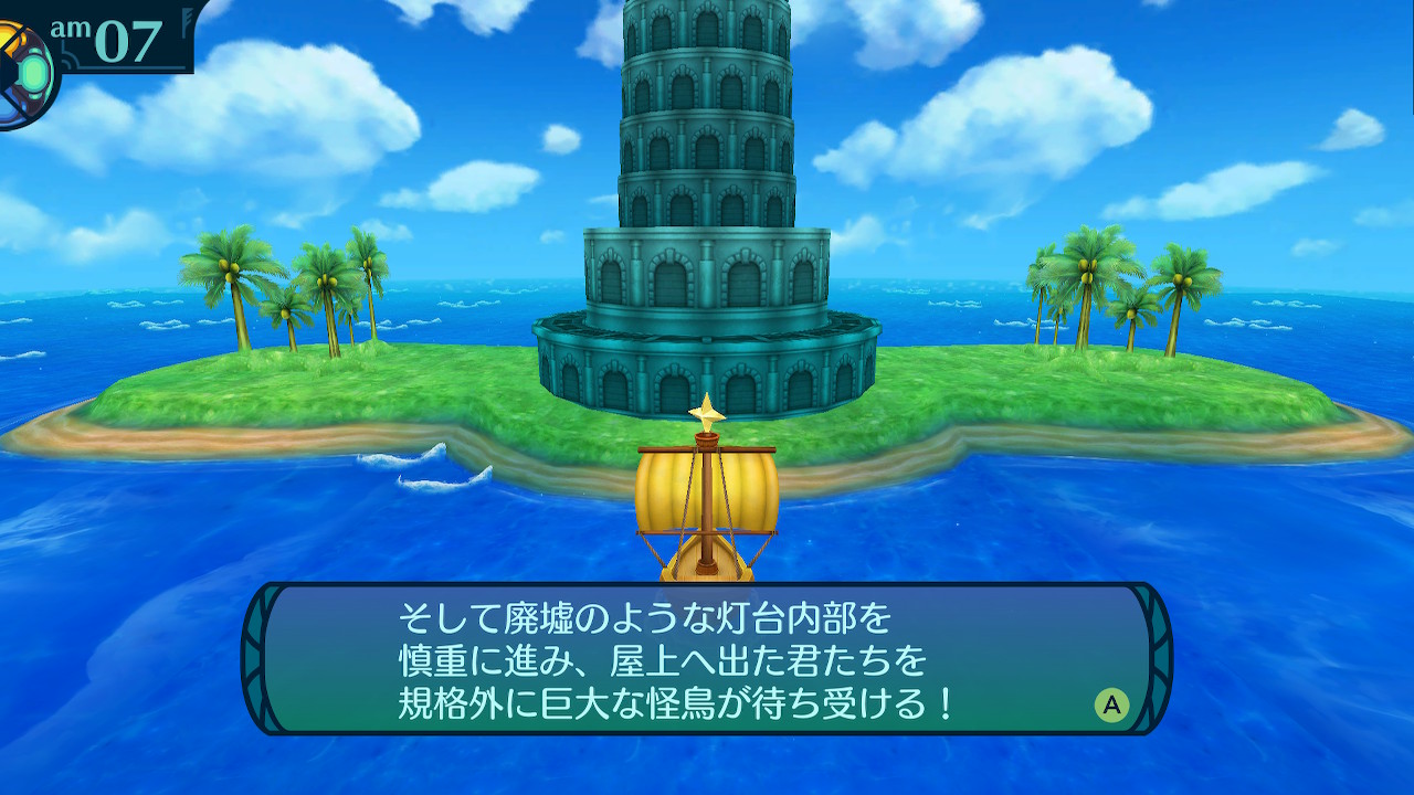 アモロ