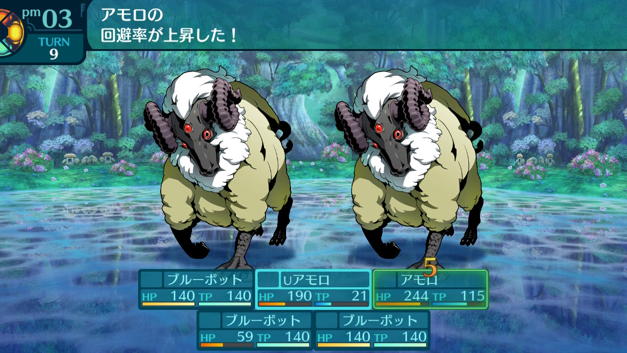 アモロ