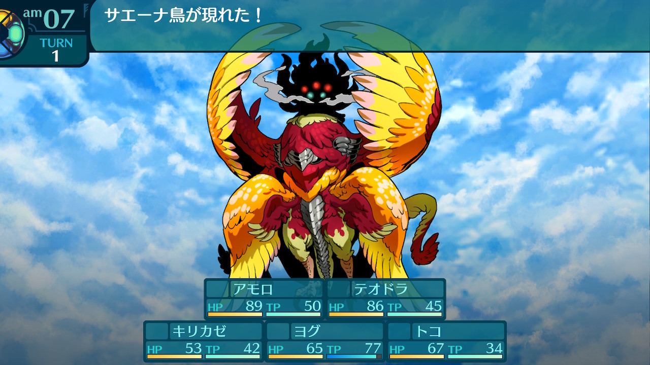 アモロ