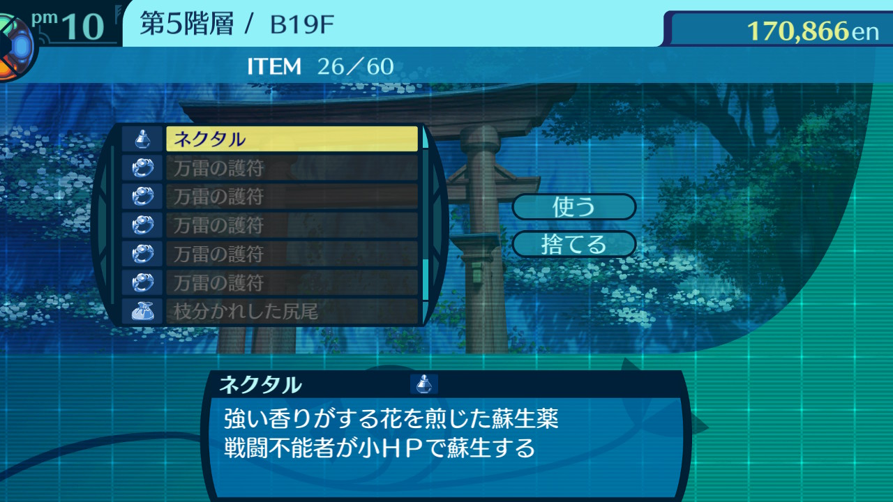 アモロ