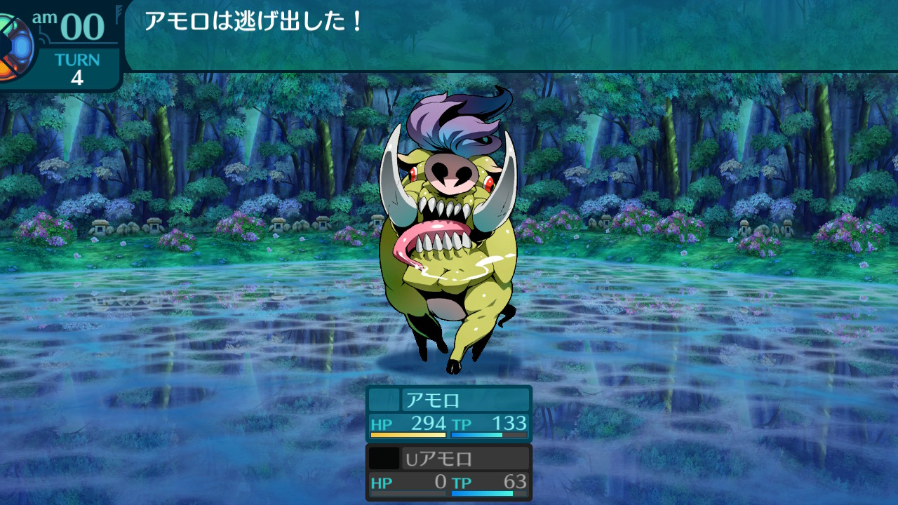 アモロ