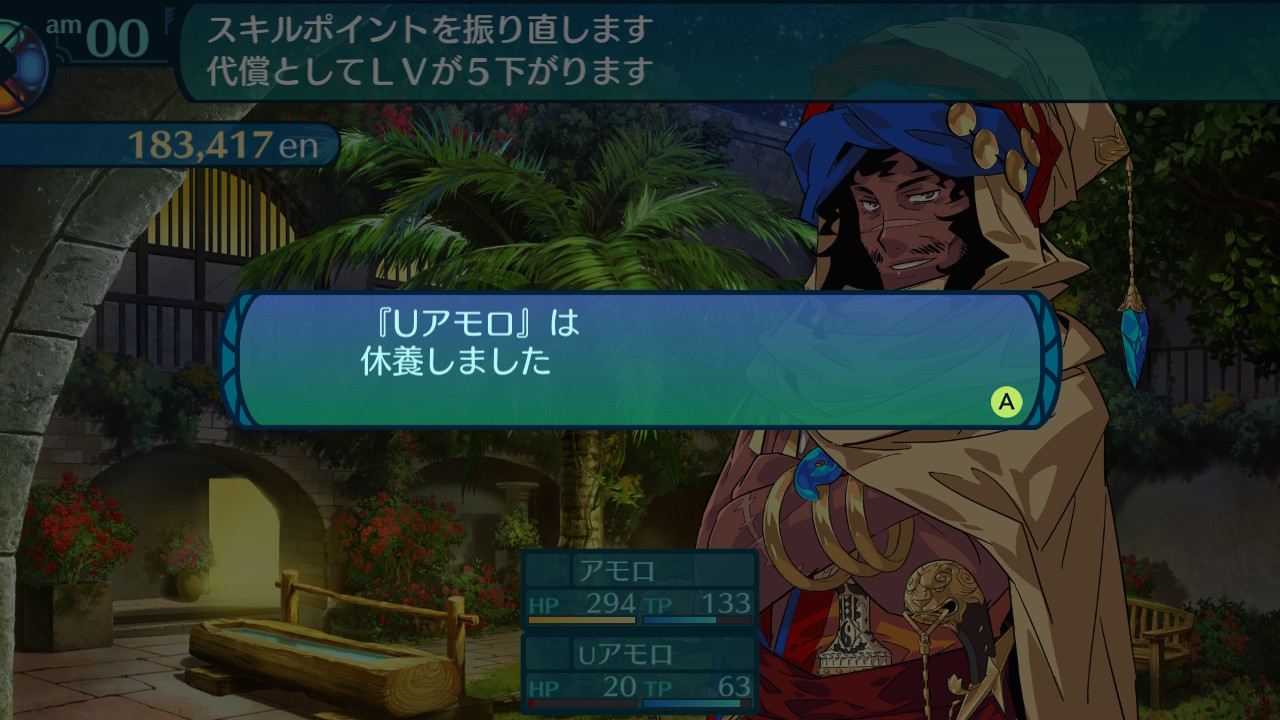 アモロ