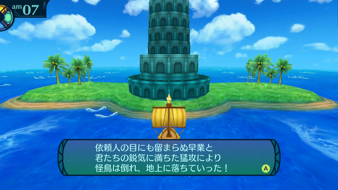 アモロ