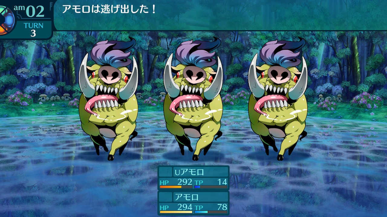 アモロ