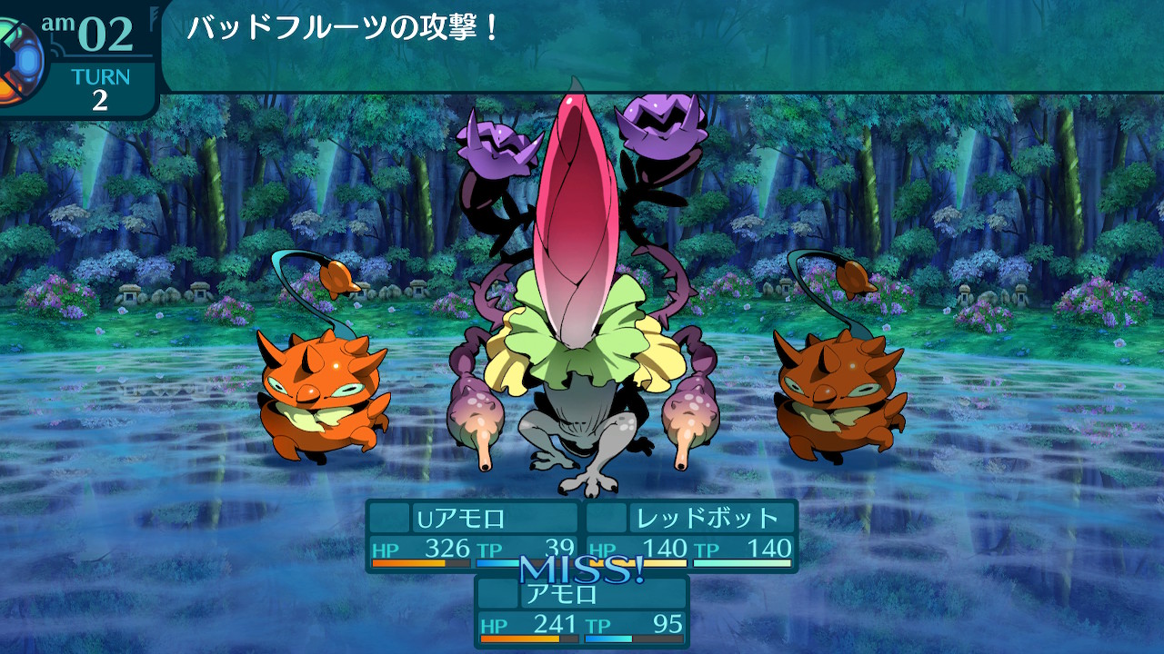 アモロ