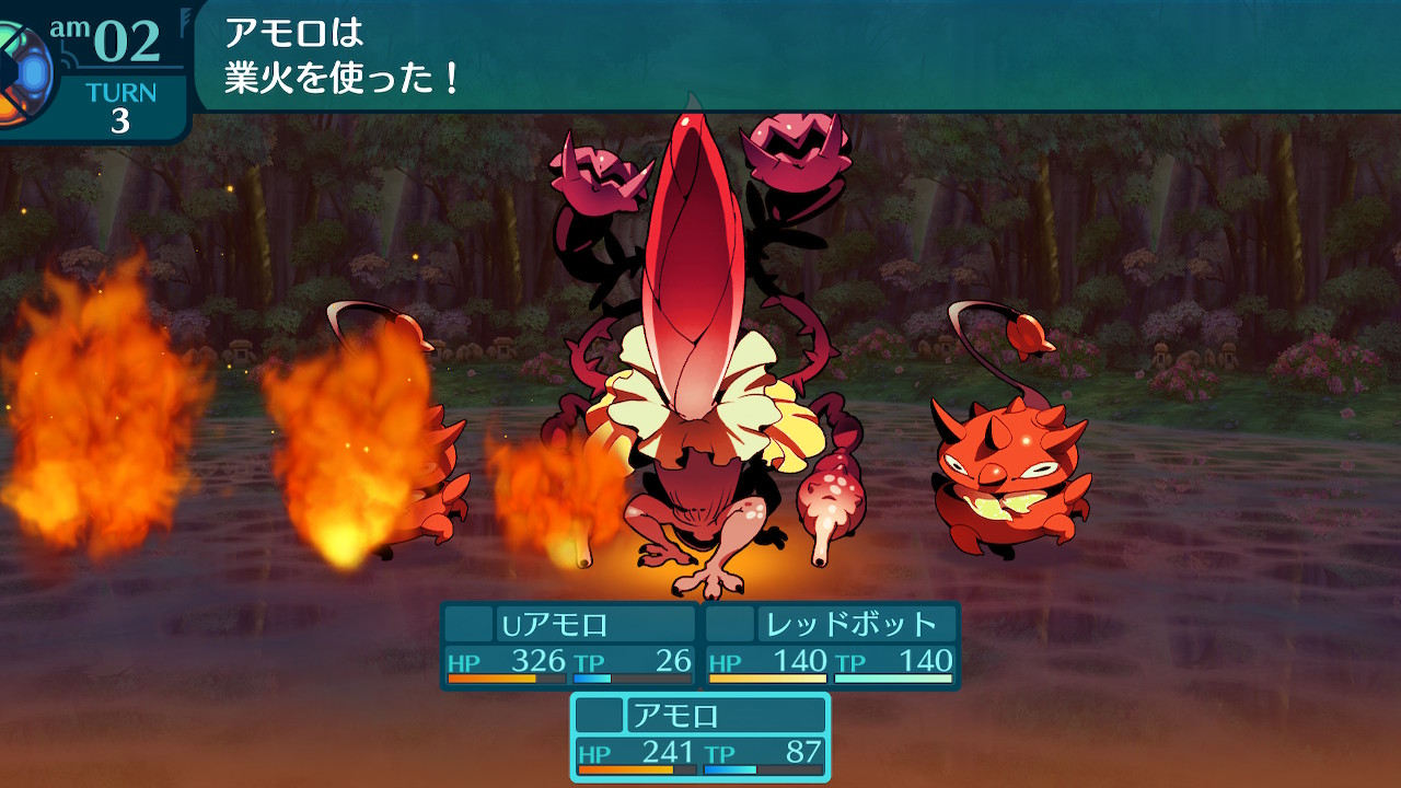 アモロ