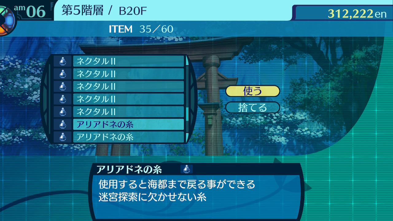アモロ