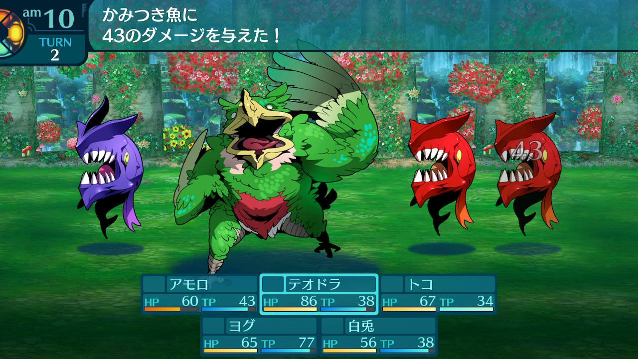 アモロ