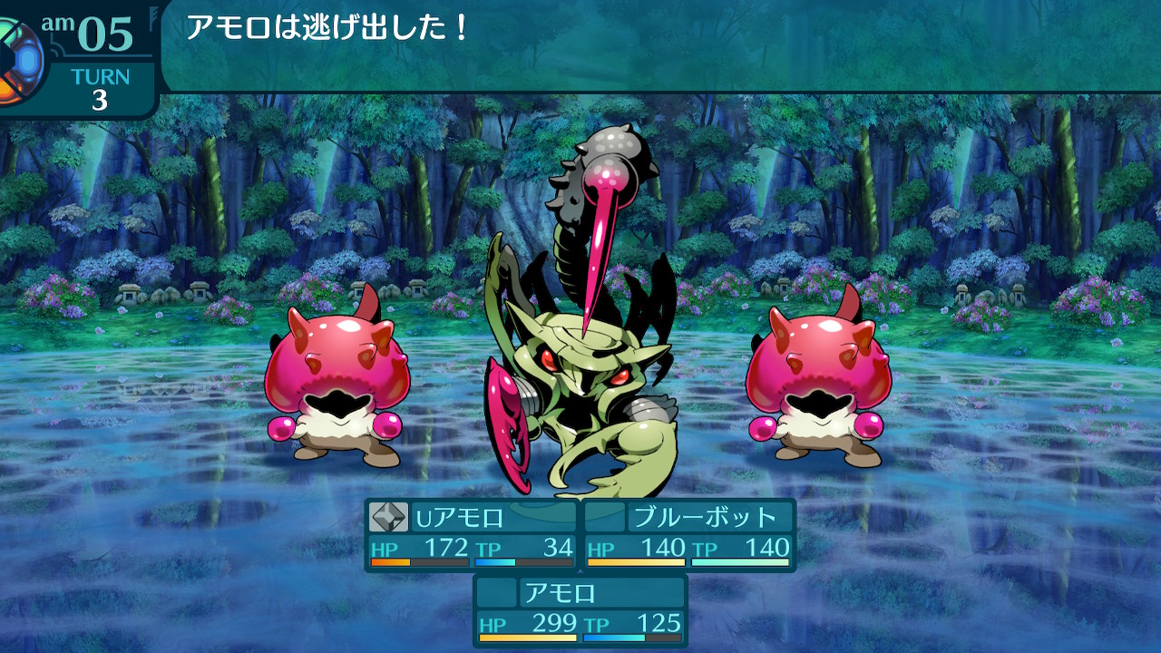 アモロ