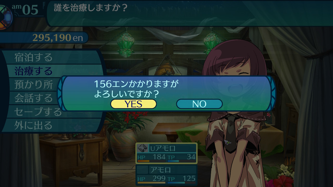 アモロ