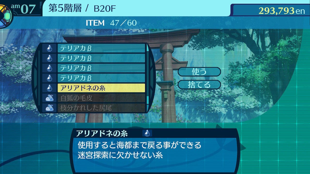 アモロ