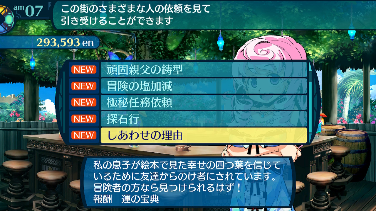アモロ