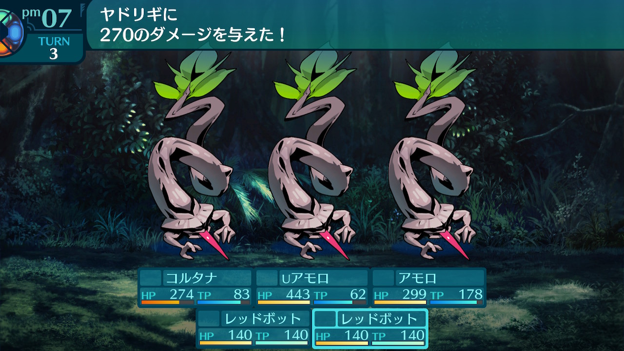 アモロ
