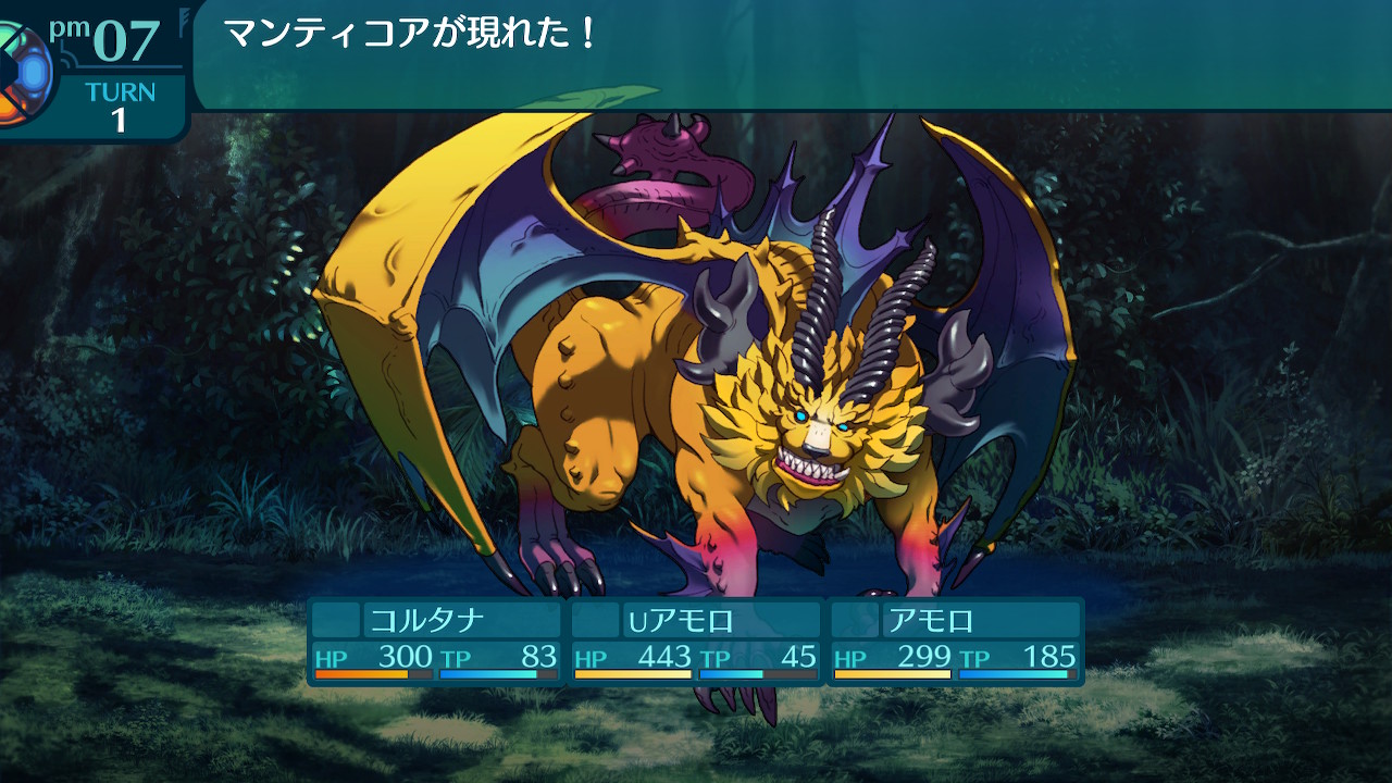 アモロ