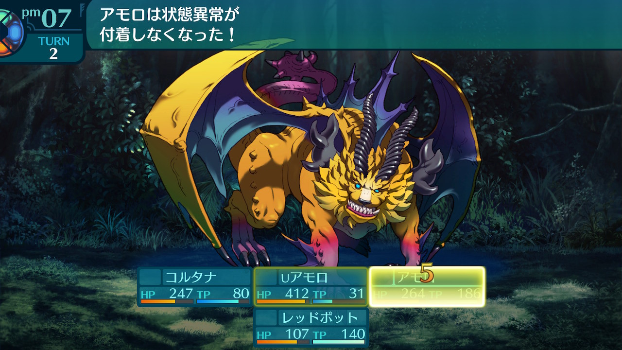 アモロ