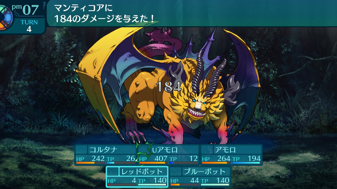 アモロ