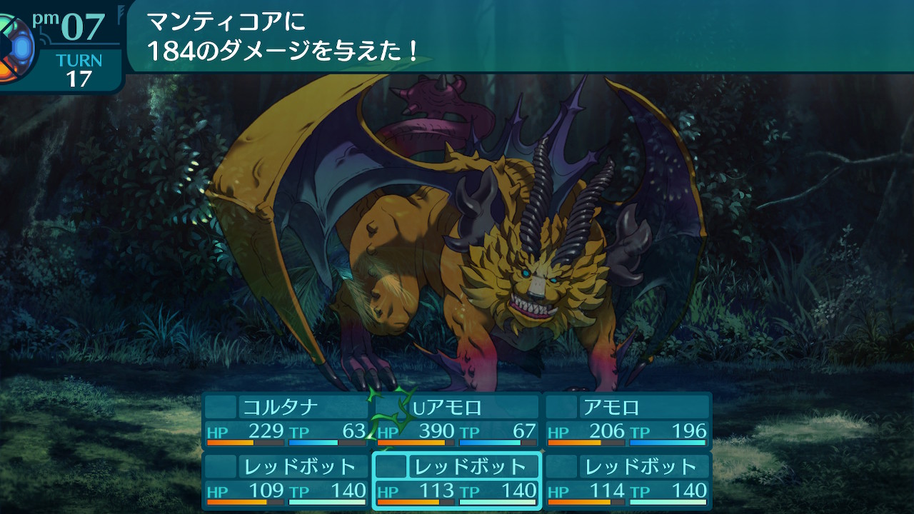 アモロ