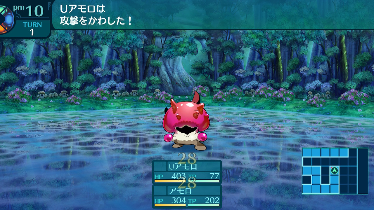 アモロ