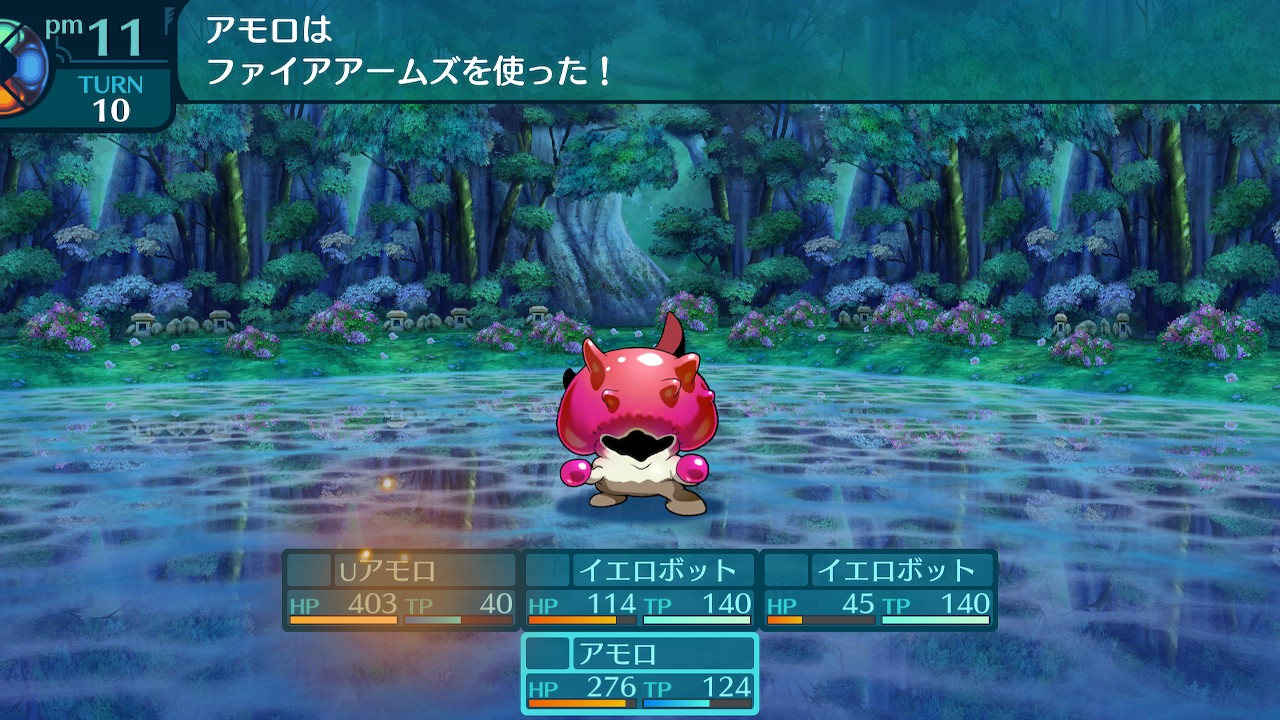 アモロ