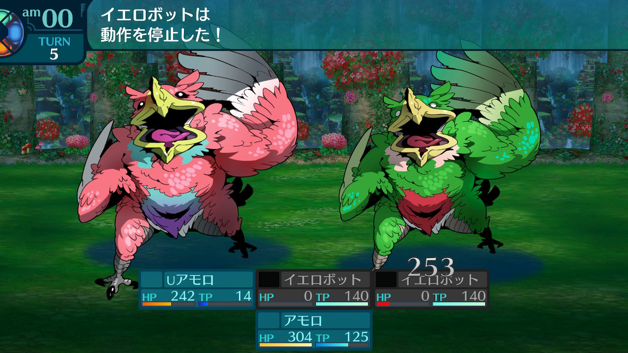 アモロ