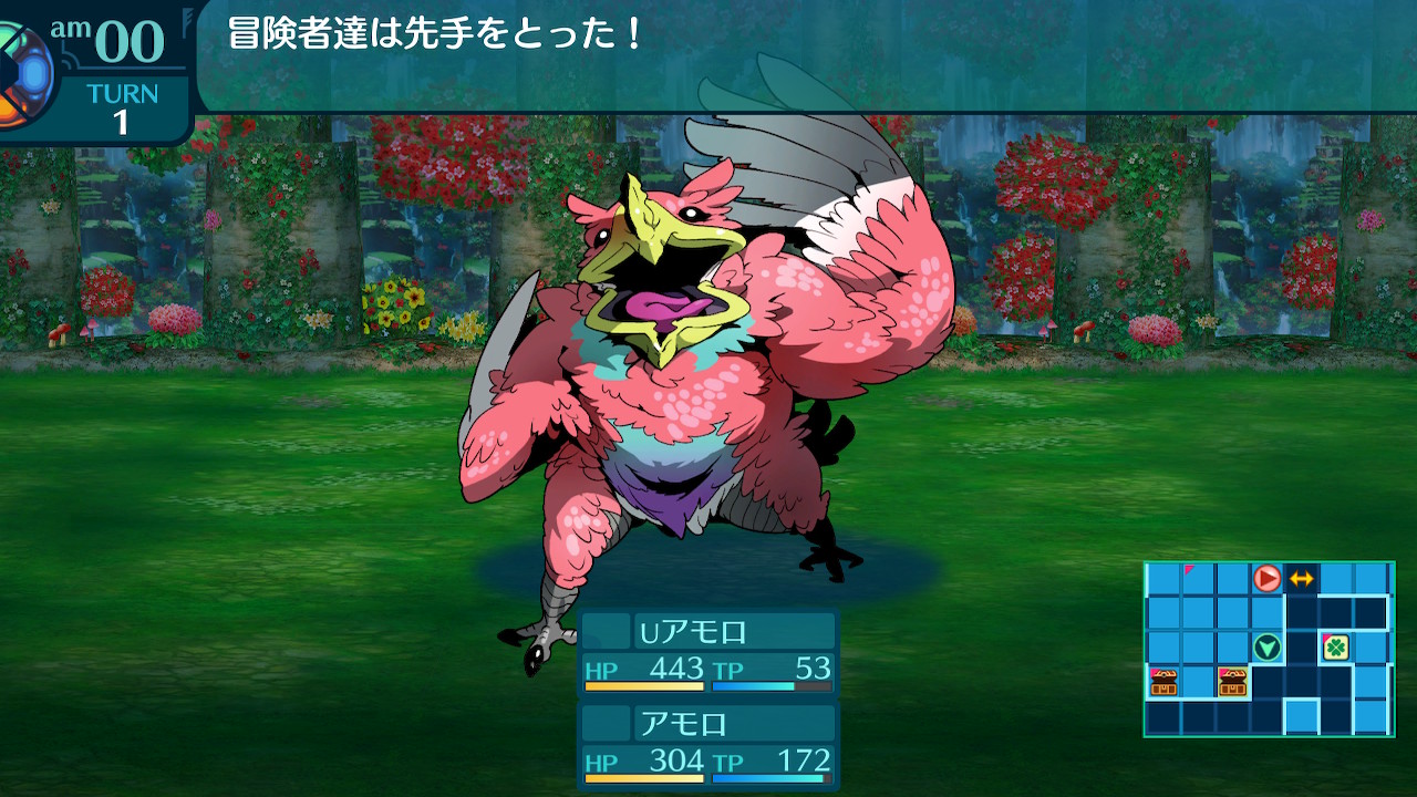 アモロ